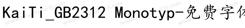 KaiTi_GB2312 Monotyp字体转换